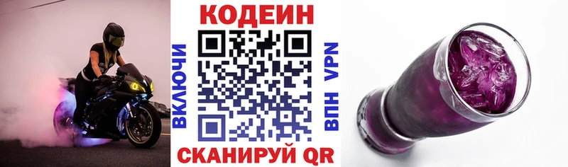 Codein Purple Drank  Баймак 