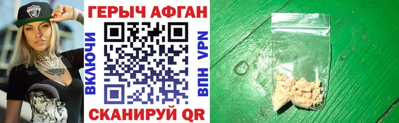 Героин Heroin Баймак