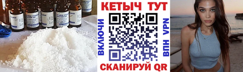Кетамин VHQ  Баймак 